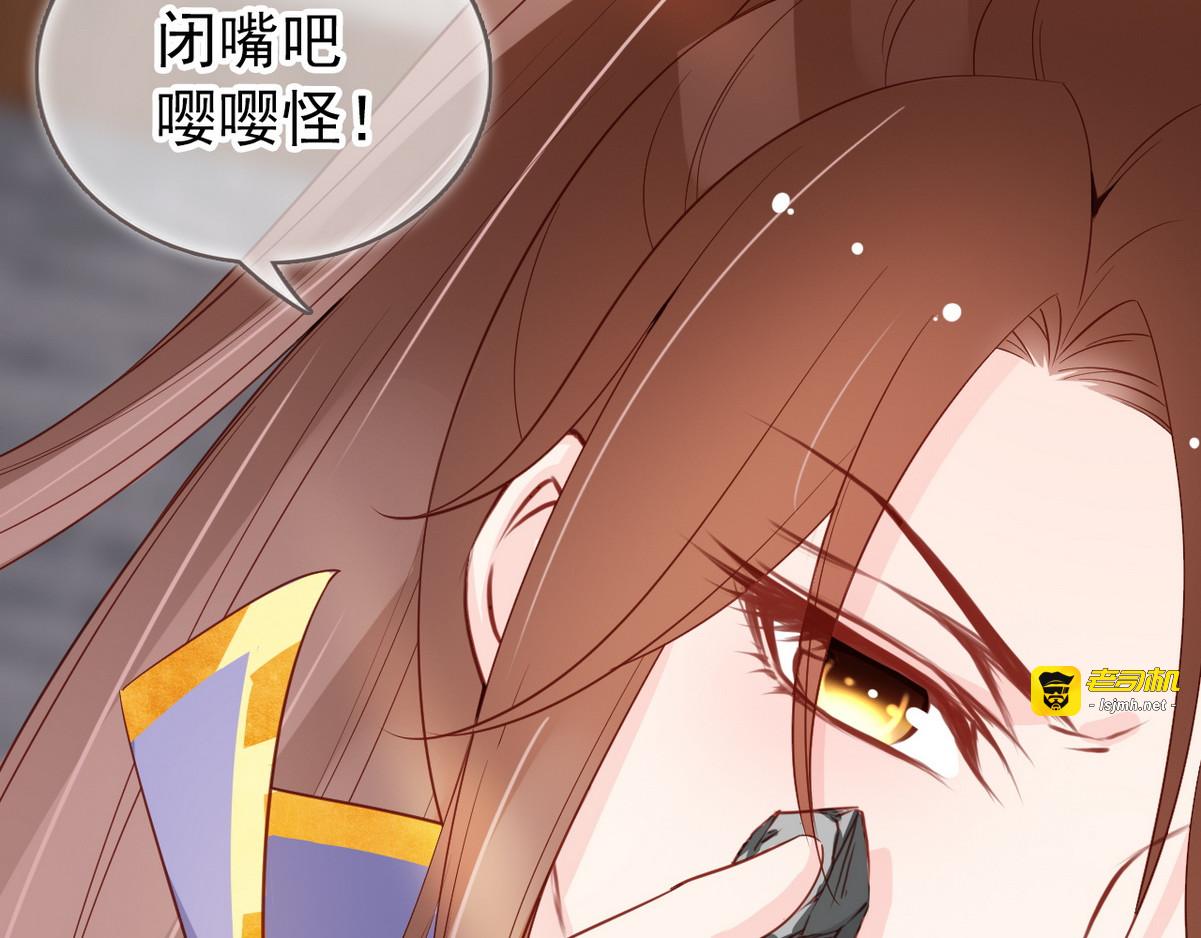 035 李遥澈彻底疯掉 第 35 页