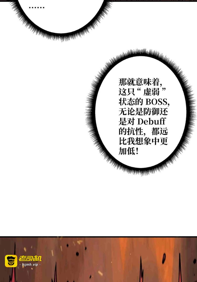 第216话 第216话 屠龙 第 5 页