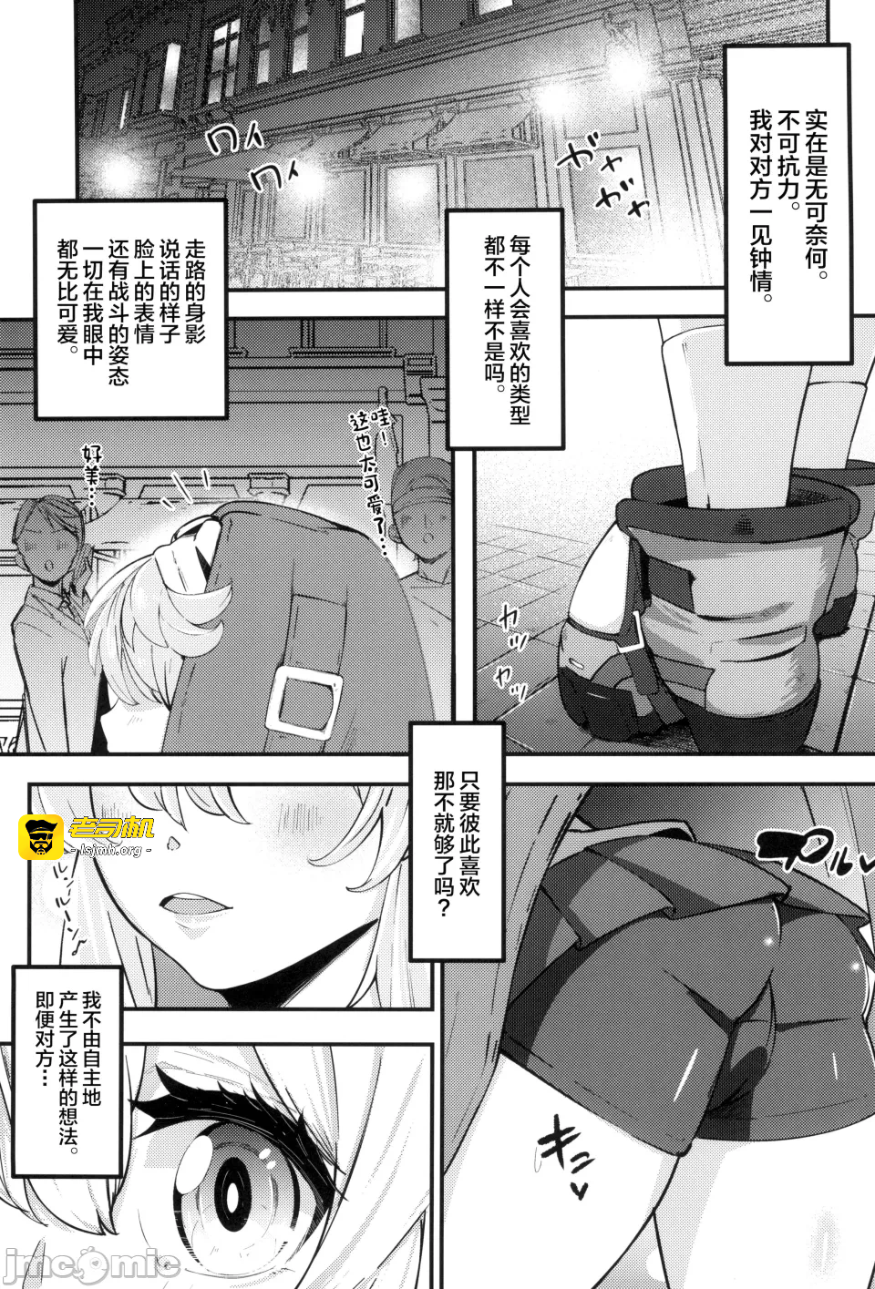 第一话 第 3 页