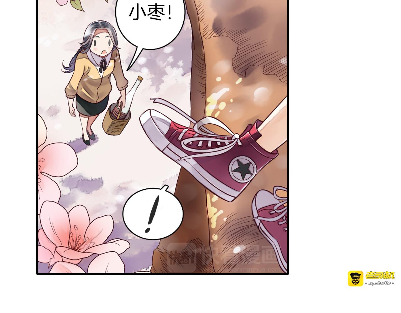 第19话 重逢 第 29 页