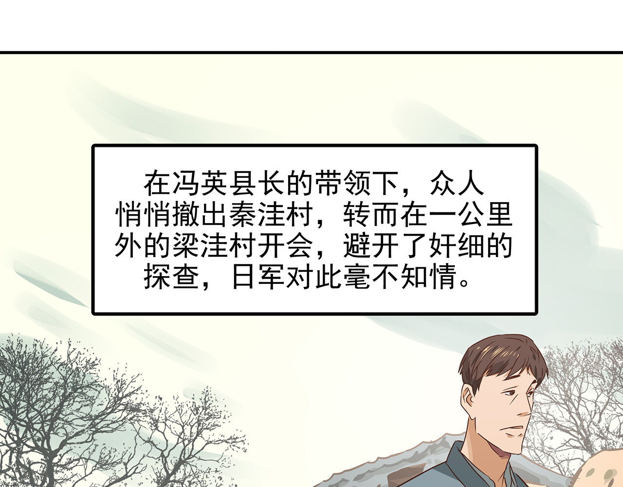 第二十话 那个女孩，那位母亲！ 第 120 页