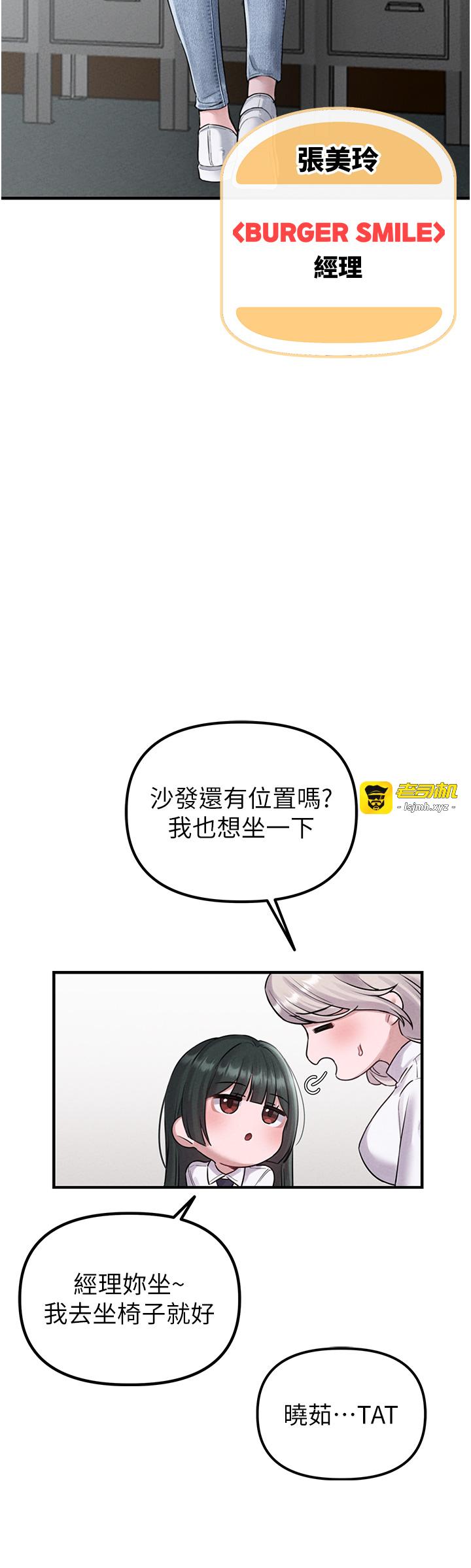 第3话 - 男孩子别太晚回家 第 57 页