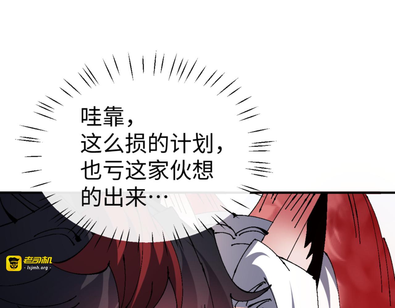 第138话 没法师尊在上了？ 第 23 页