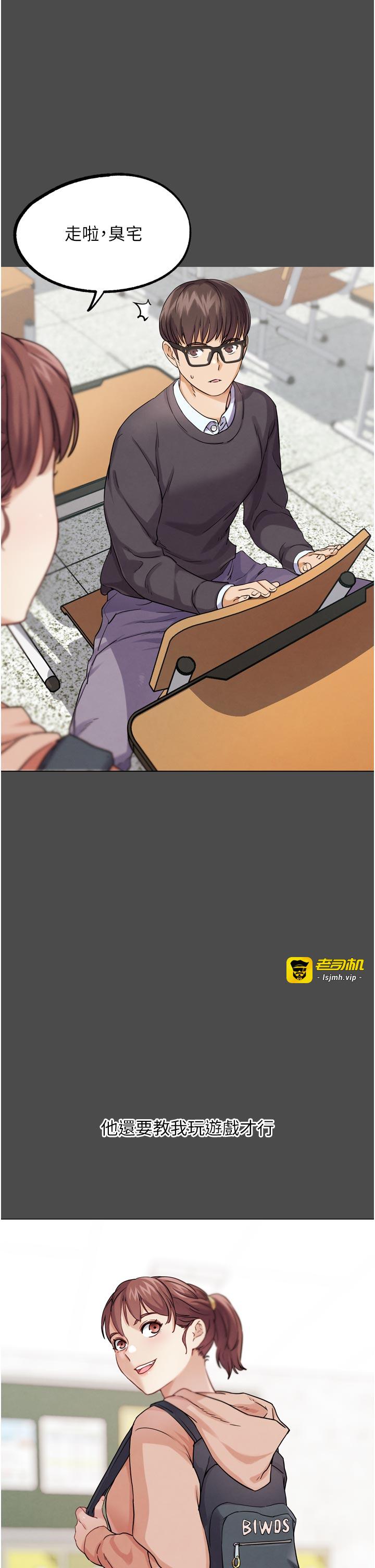 第16话 - 是时候使出必杀技了! 第 23 页