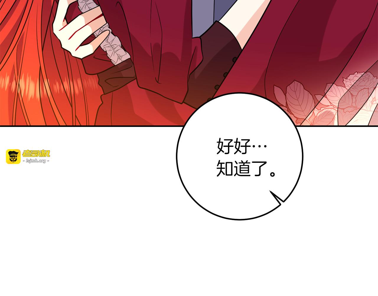 第63话 真命天女 第 57 页