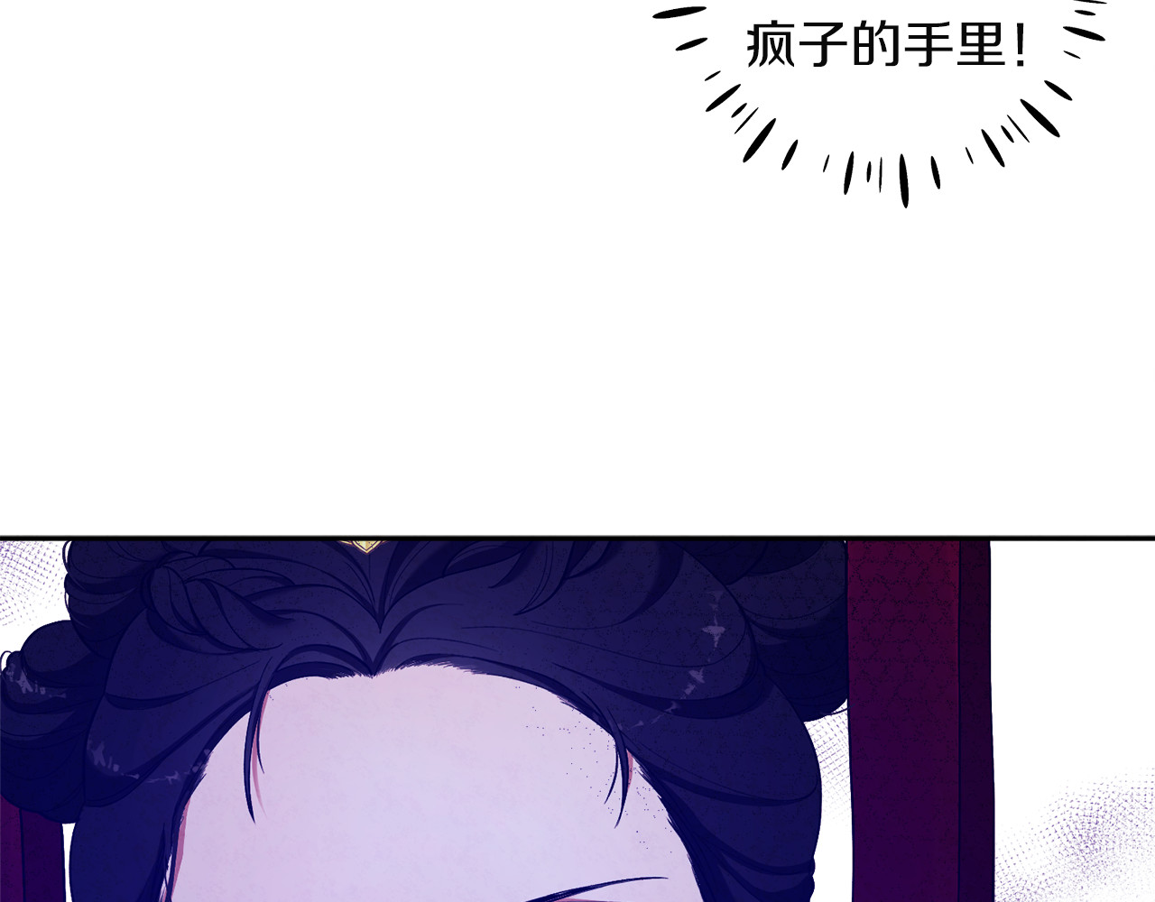 第10话 我会亲自报仇 第 170 页