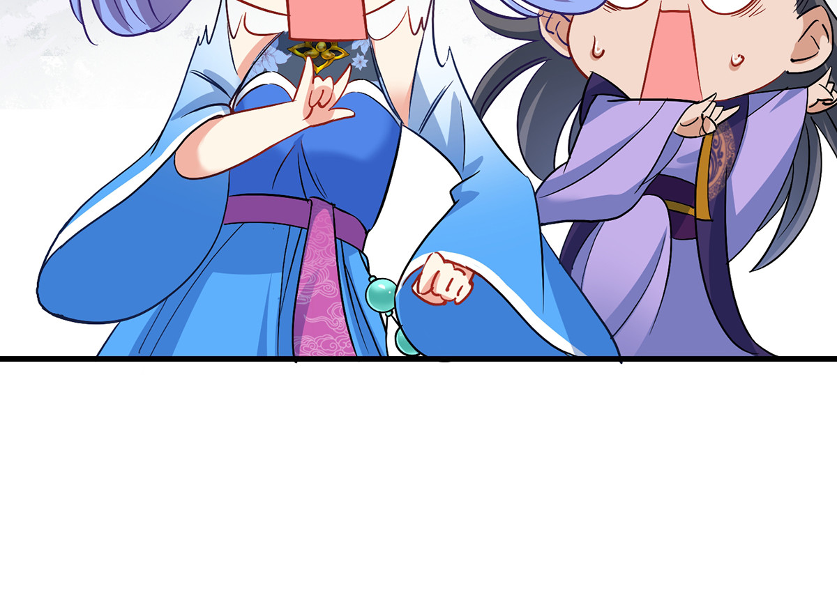 第30话 毒雾 第 6 页