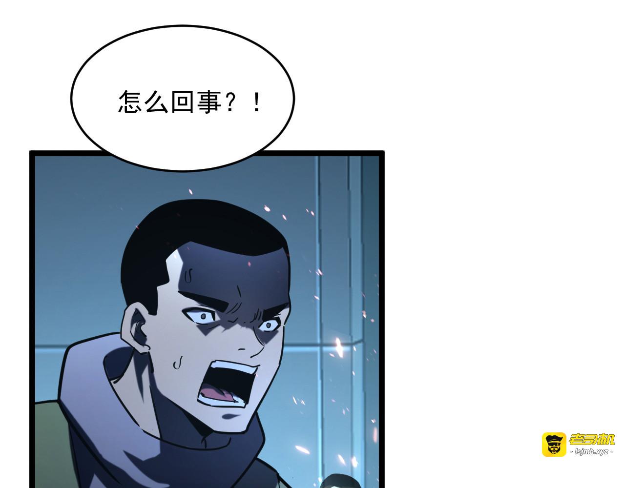 第67话 危局·昔日仇敌 第 45 页