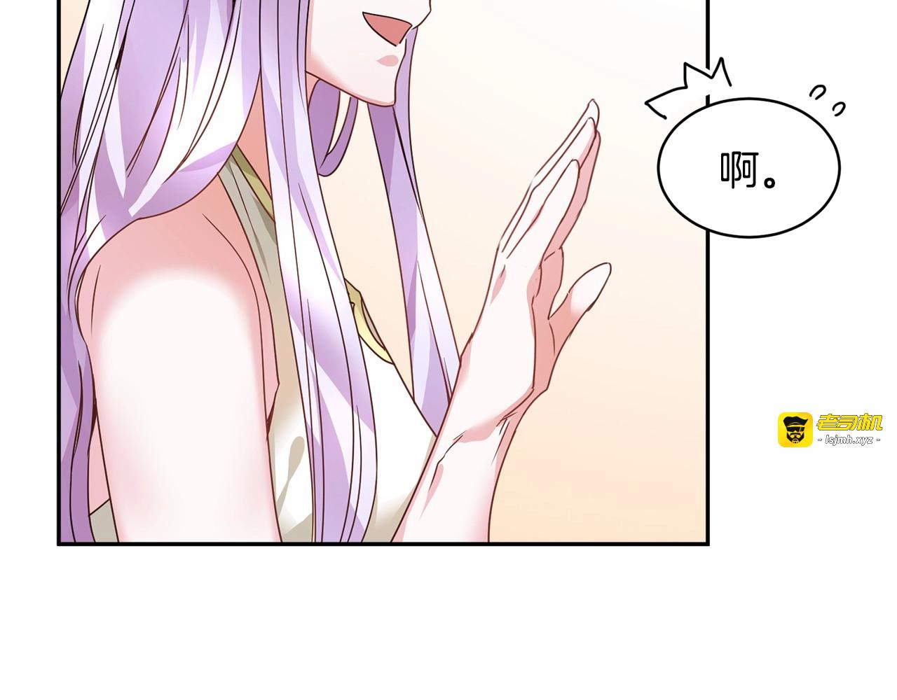 第1话 我很高贵！你不配~ 第 51 页