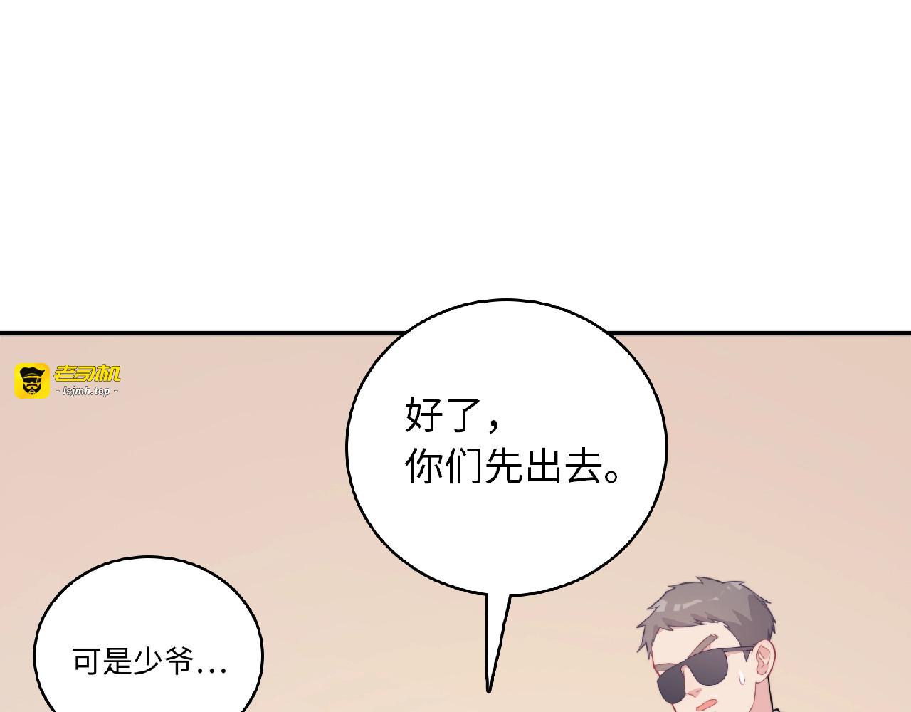 第2话 他的秘密 第 105 页