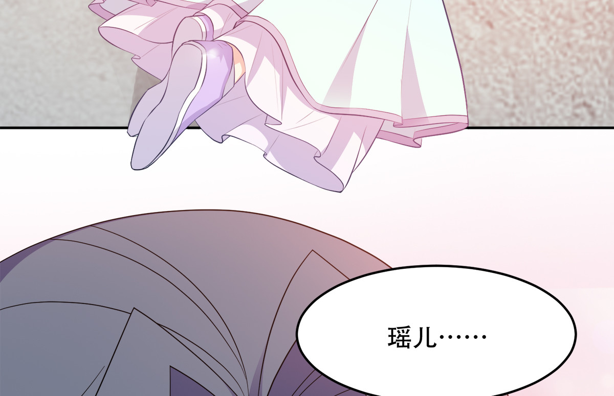 第126话：瑶儿的决定 第 88 页