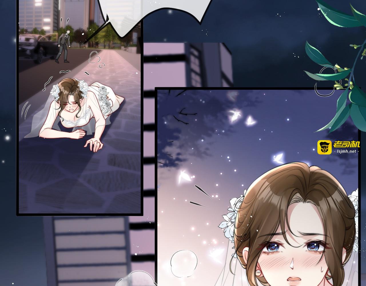 第1话 逃跑新娘落入怀 第 113 页