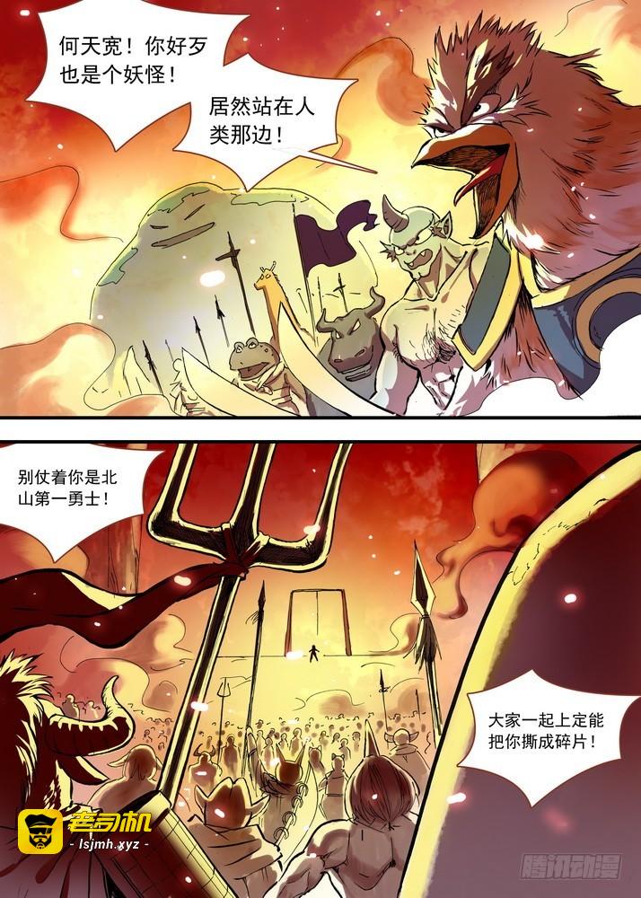 067·政变（上） 第 9 页