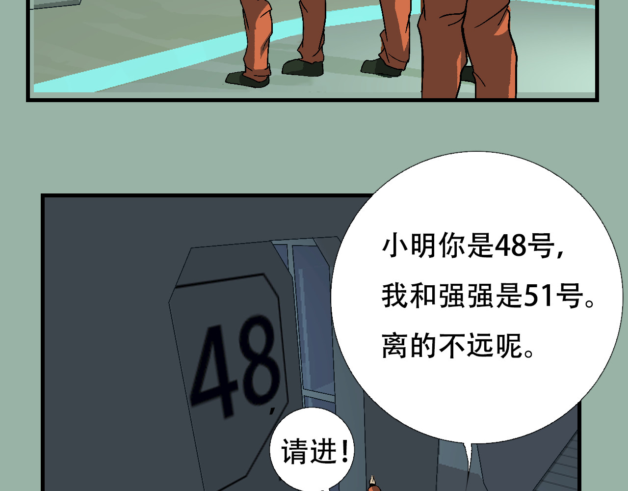 第5话   开学啦 第 72 页