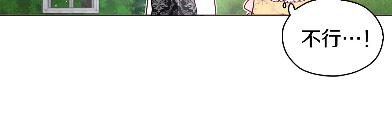 第35话 靠近 第 66 页