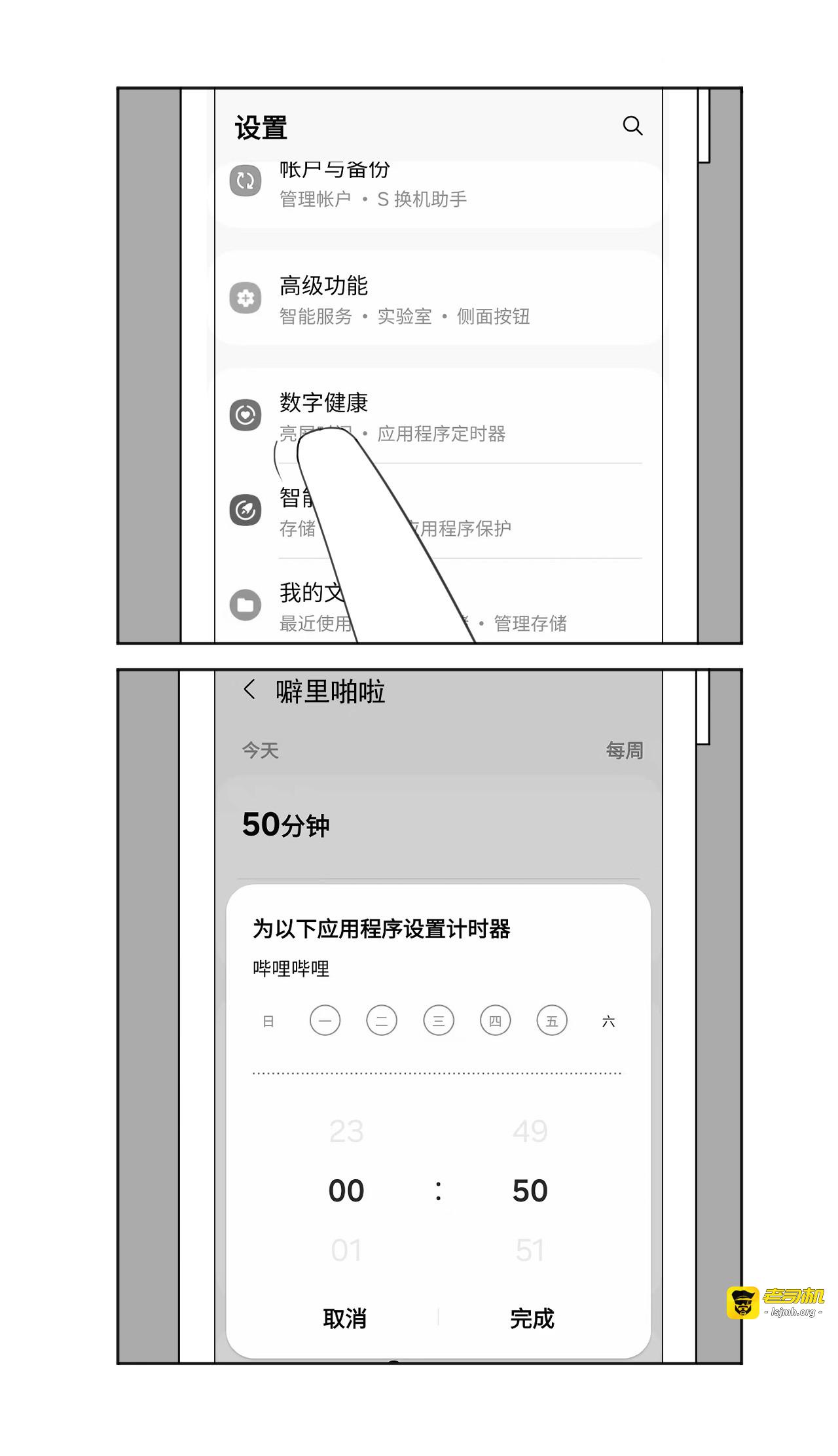 越挫越勇的信念，第一个对手：熬夜 第 13 页