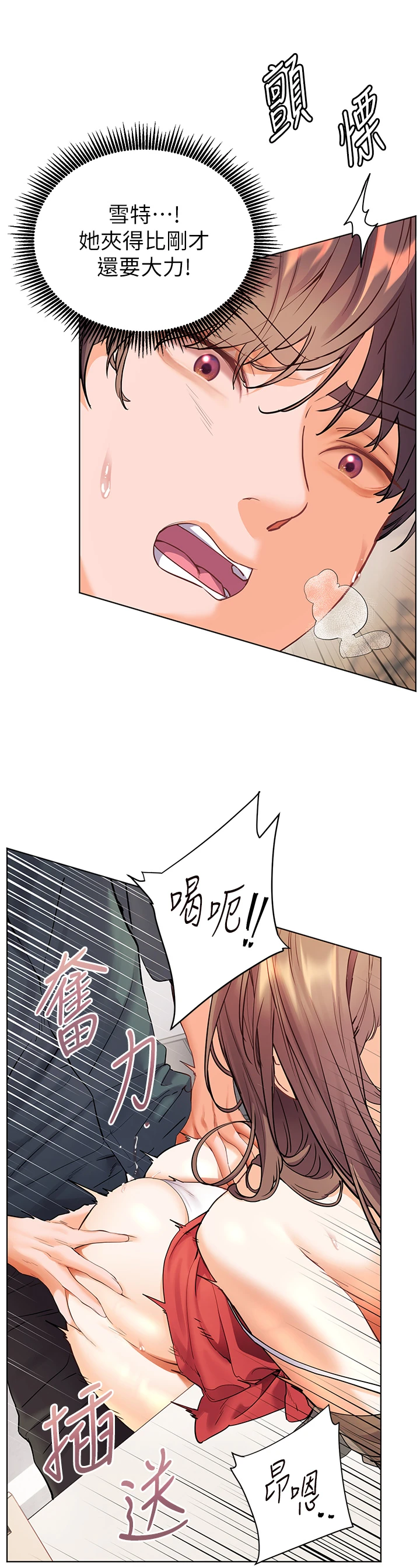 第64话 - 严师遇上新「男」题♥ 第 12 页