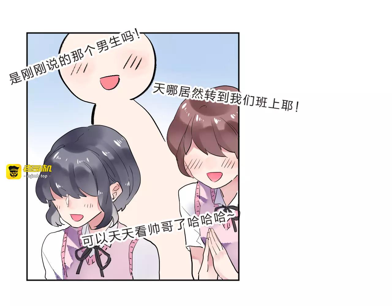 第30话 转校生 第 27 页