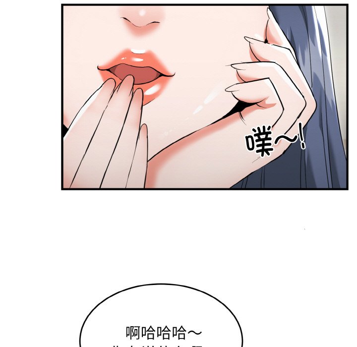 第5话 第 96 页