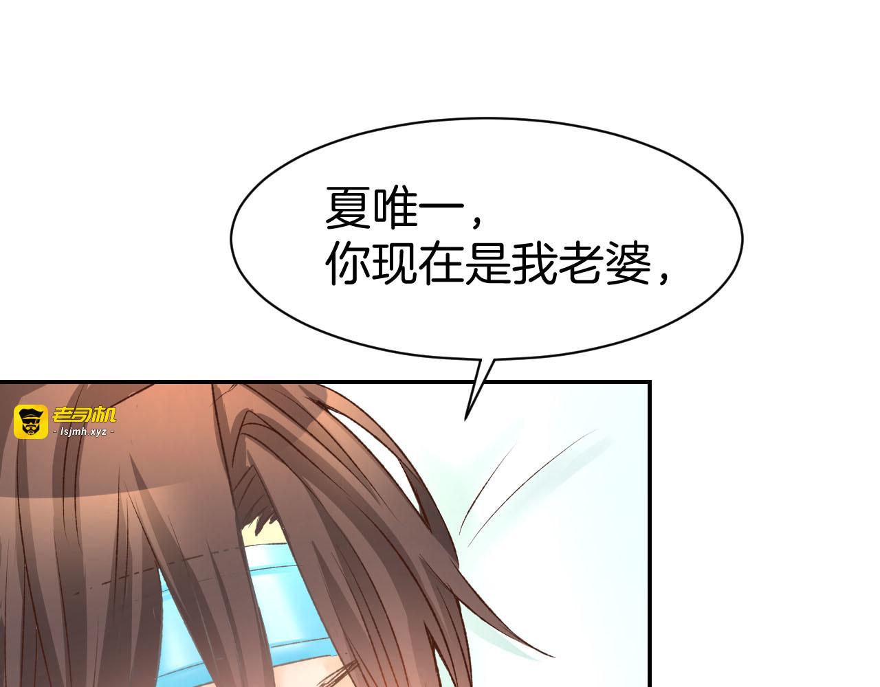 第12话 喜欢一个人的方式！ 第 43 页