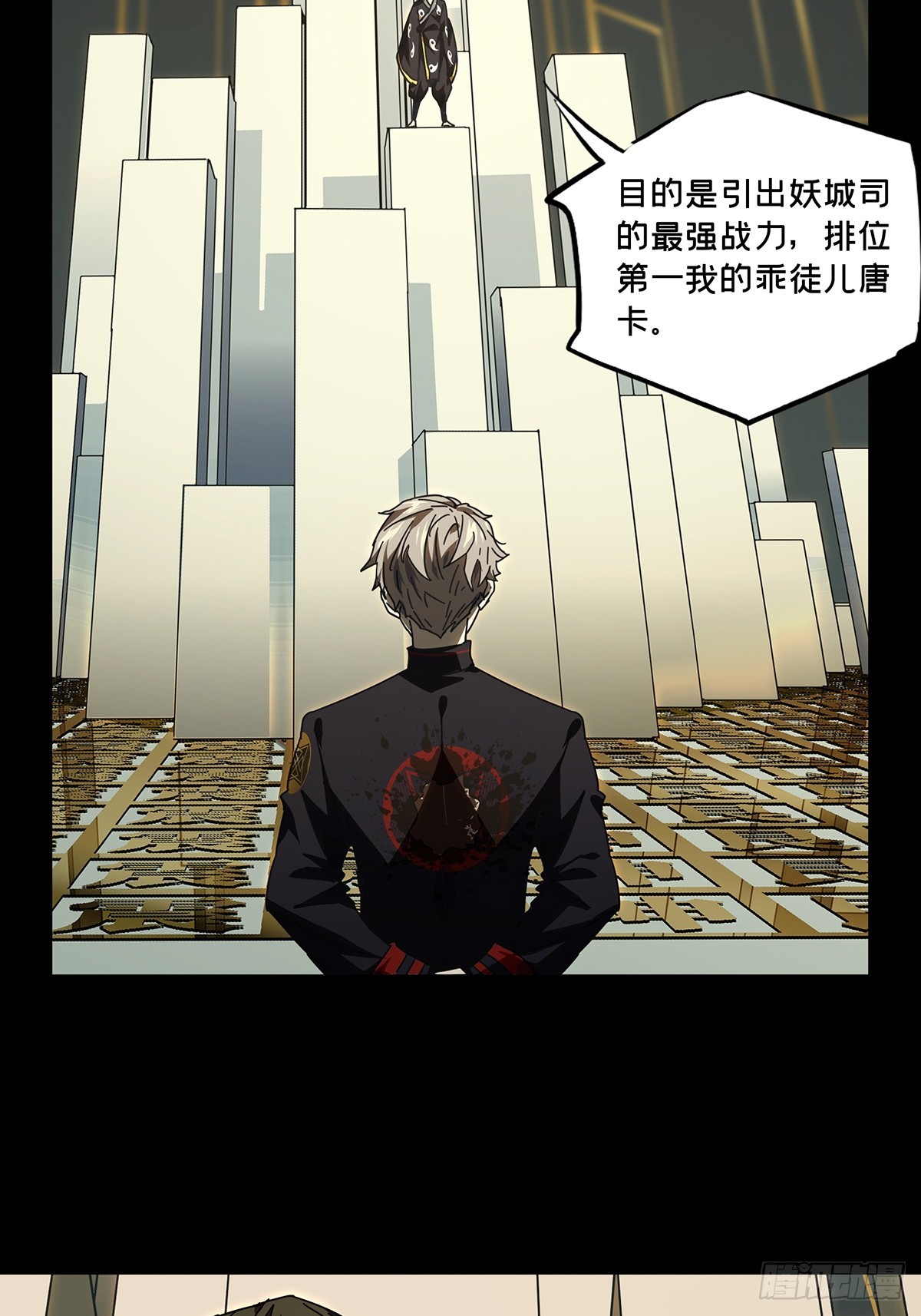 第二百九十四章/入侵下 第 22 页