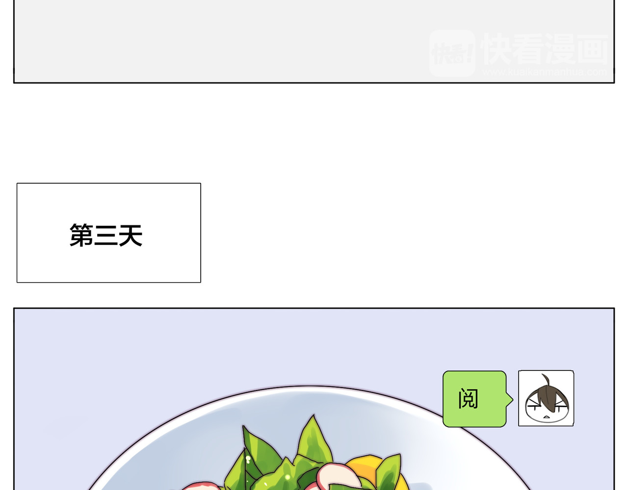 第75话 亲爱的控制狂 第 94 页
