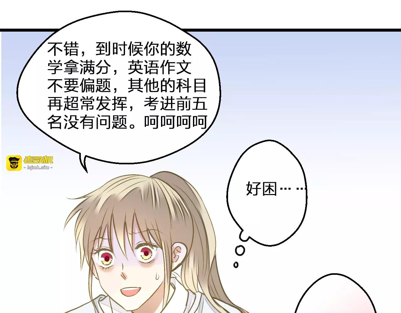 第70话 奖励 第 21 页
