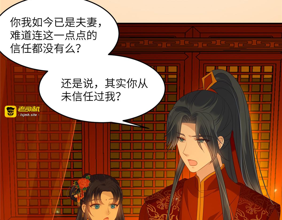 第226话 大婚 第 41 页