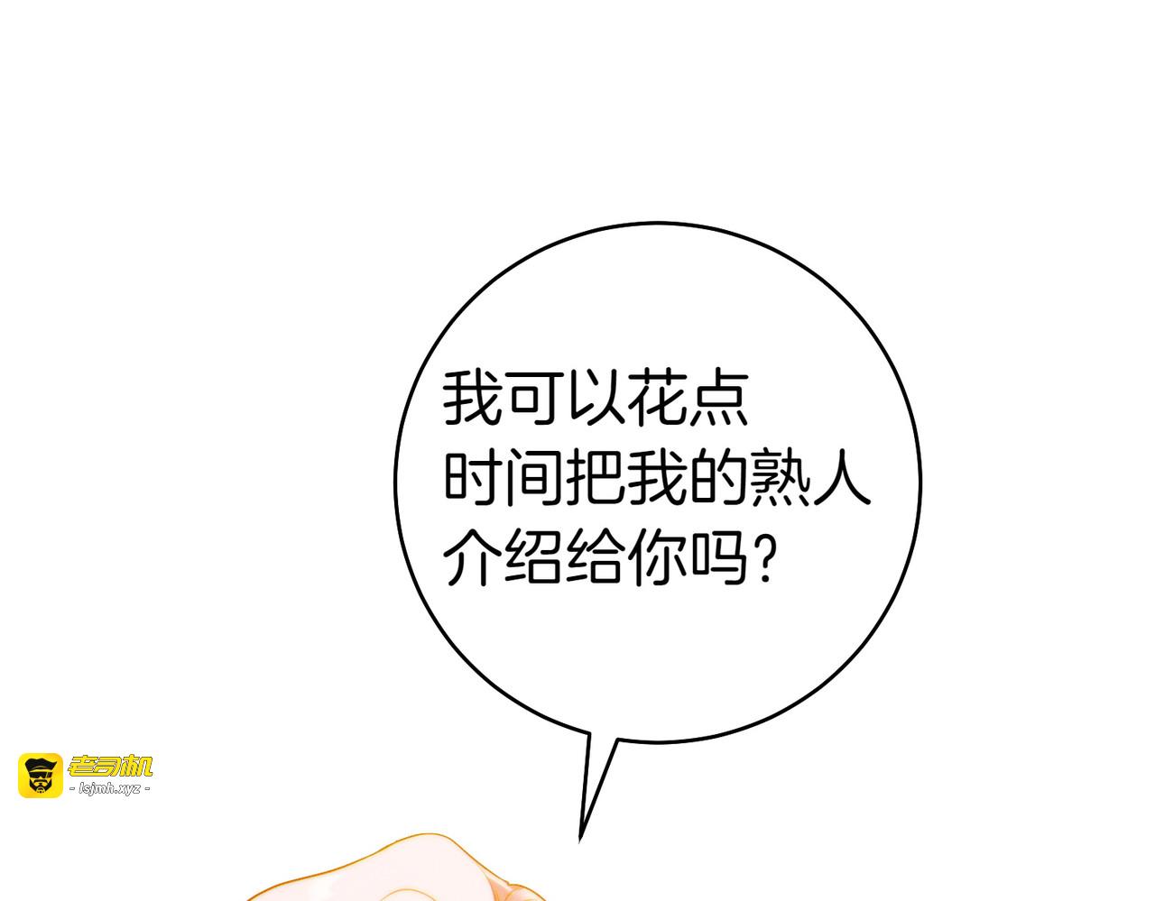 第13话 伸出援手 第 119 页