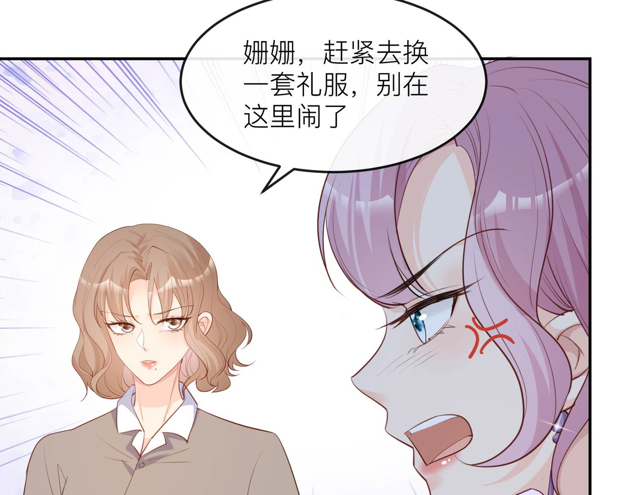 第33话 正品or赝品！ 第 46 页
