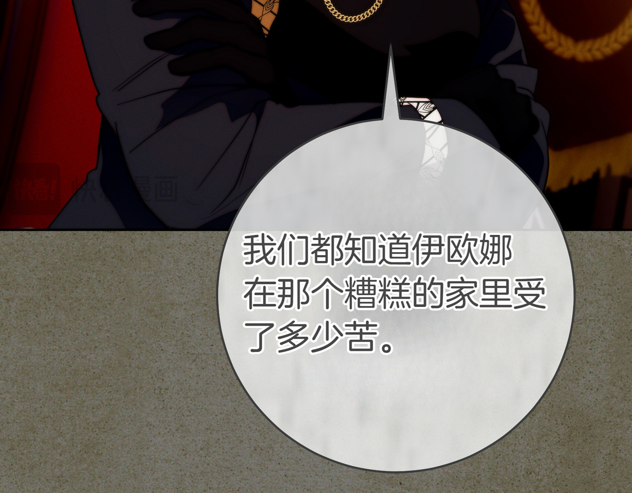 第19话 怒其不争 第 170 页