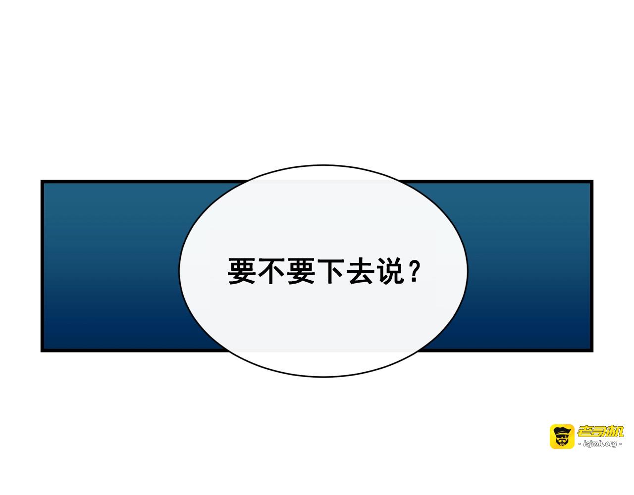 第6话 怪物血统的公爵 第 85 页