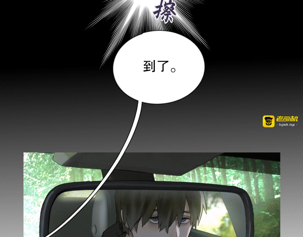 第10话 故人 第 31 页