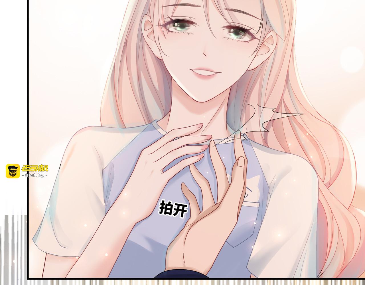 第11话 情敌出现？ 第 79 页