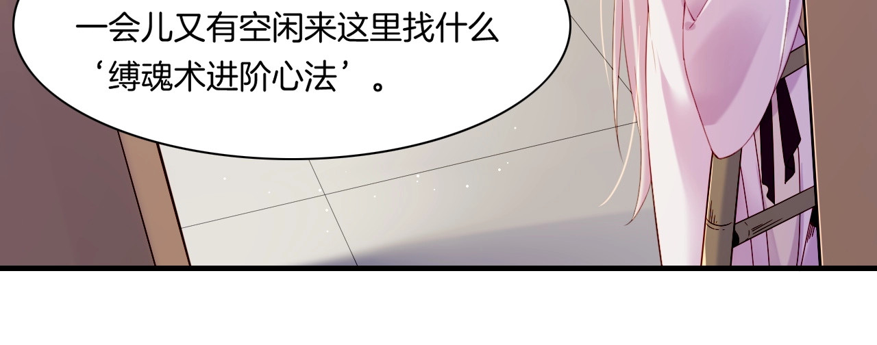 第45话 卷云秘事，真相渐明 第 122 页