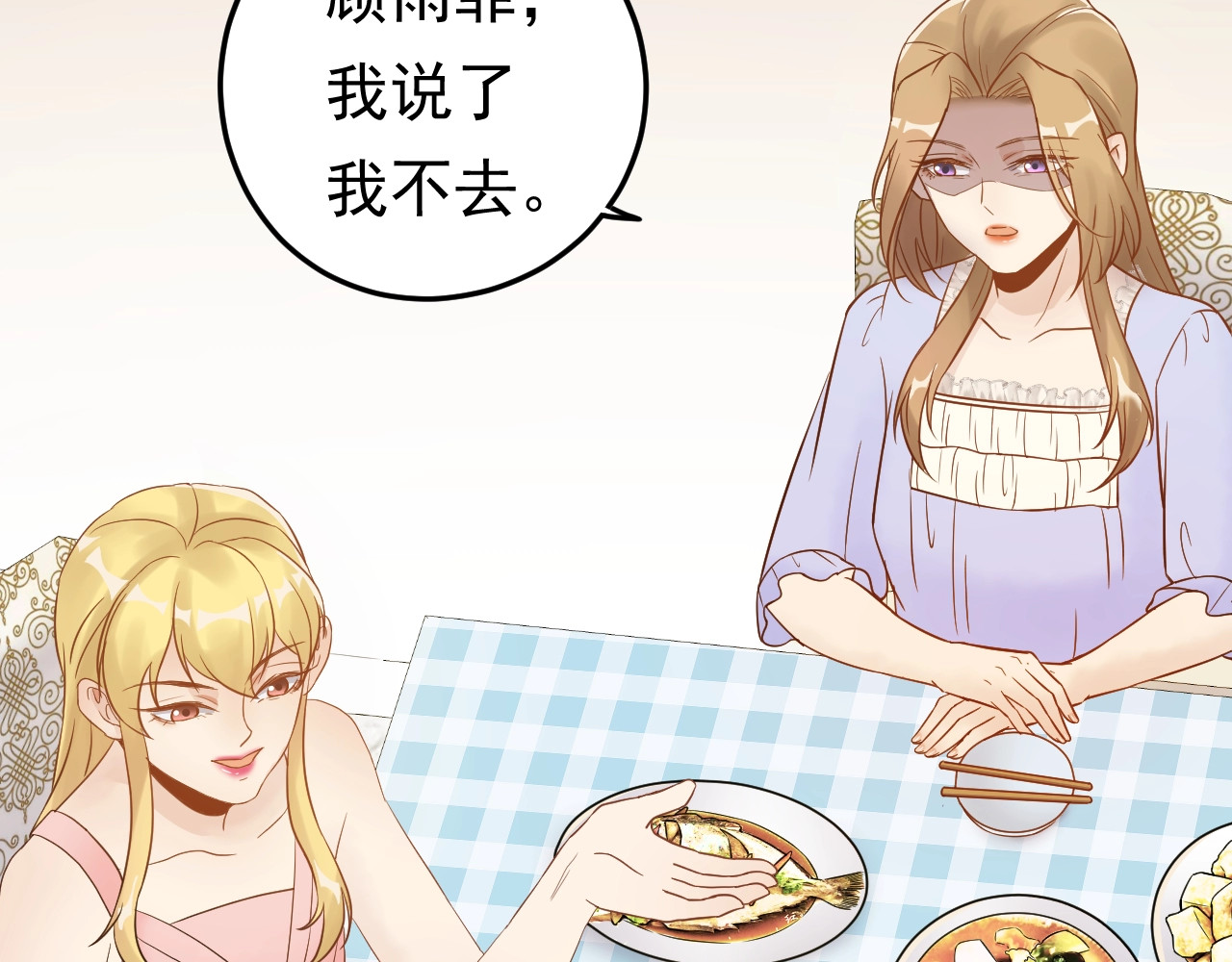 第7话 抉择 第 26 页