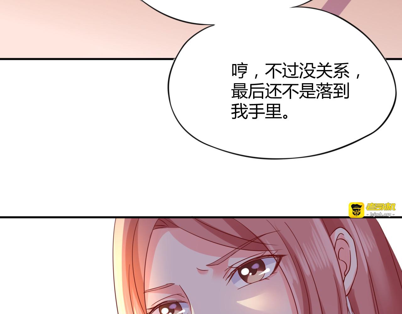 第3话 谁想罢免我？ 第 91 页