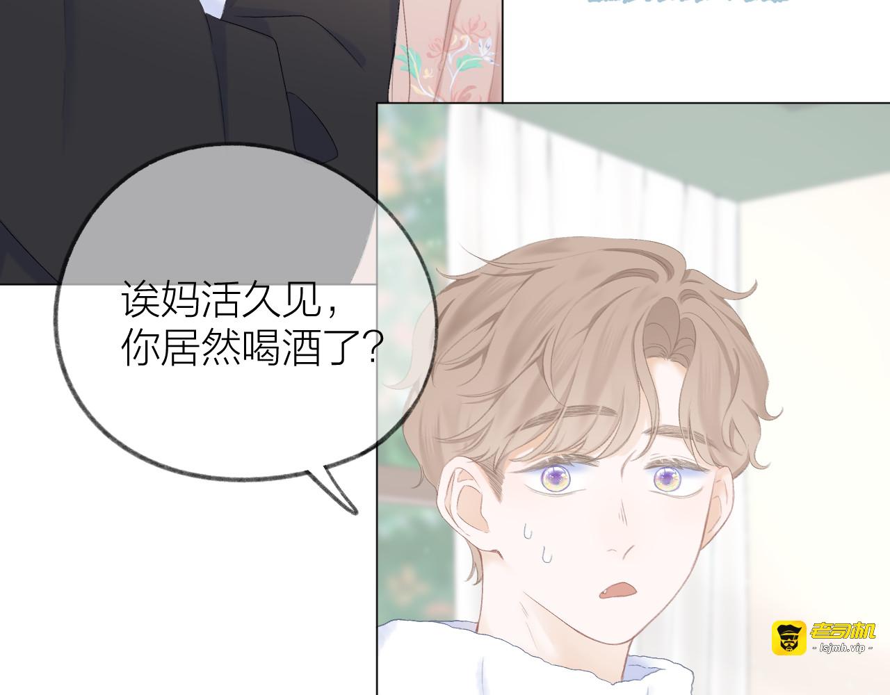 第39话 馋 第 33 页