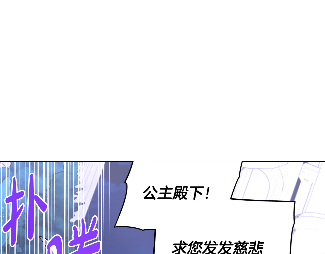 第68话 冰释前嫌？ 第 16 页