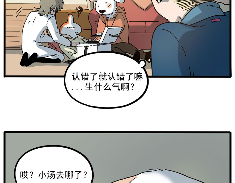 第49话（上） 第 32 页