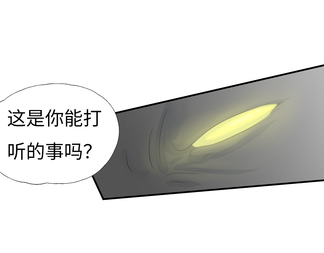 第十回：567号 第 84 页