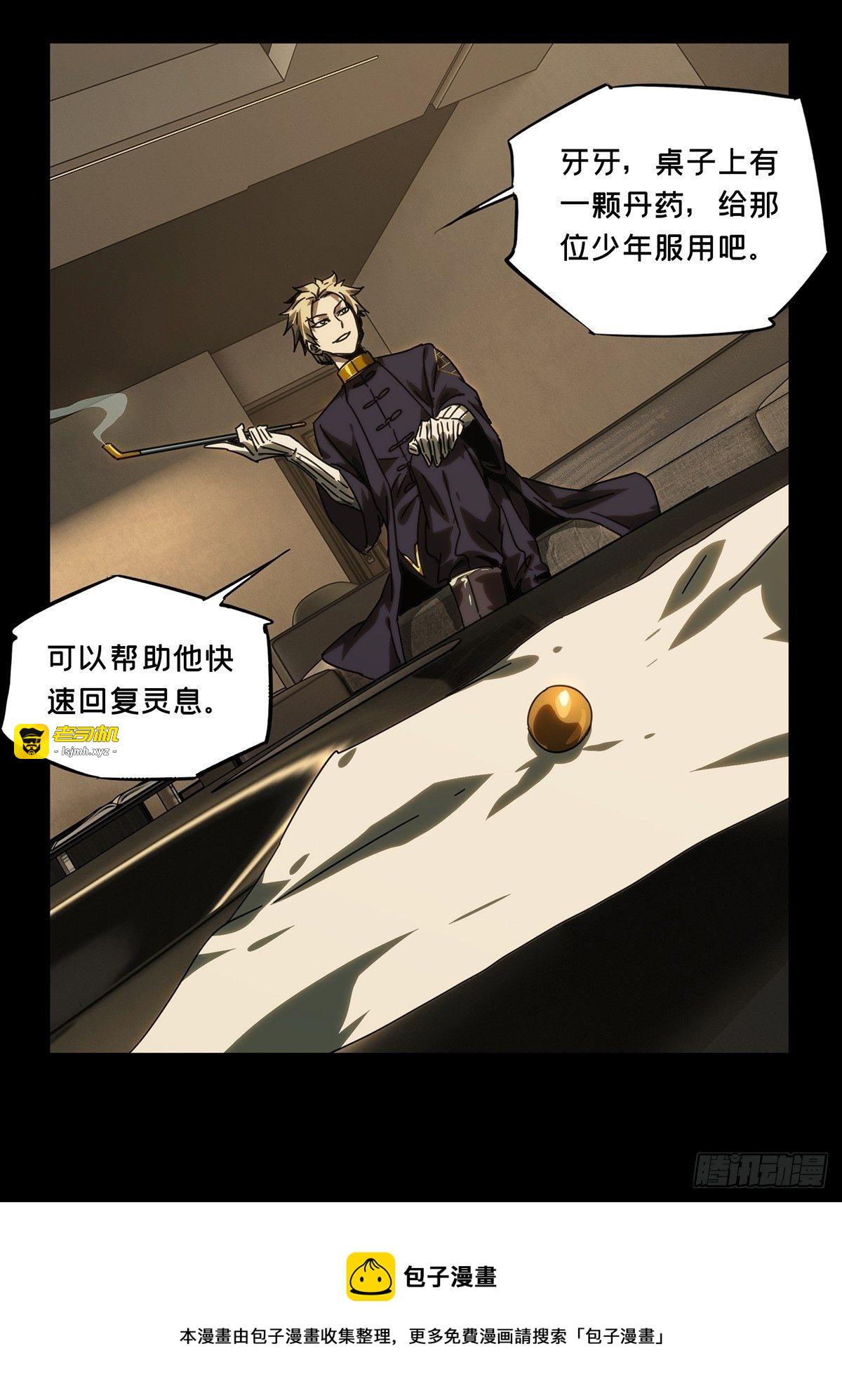 第二百一十一章/监视下 第 5 页