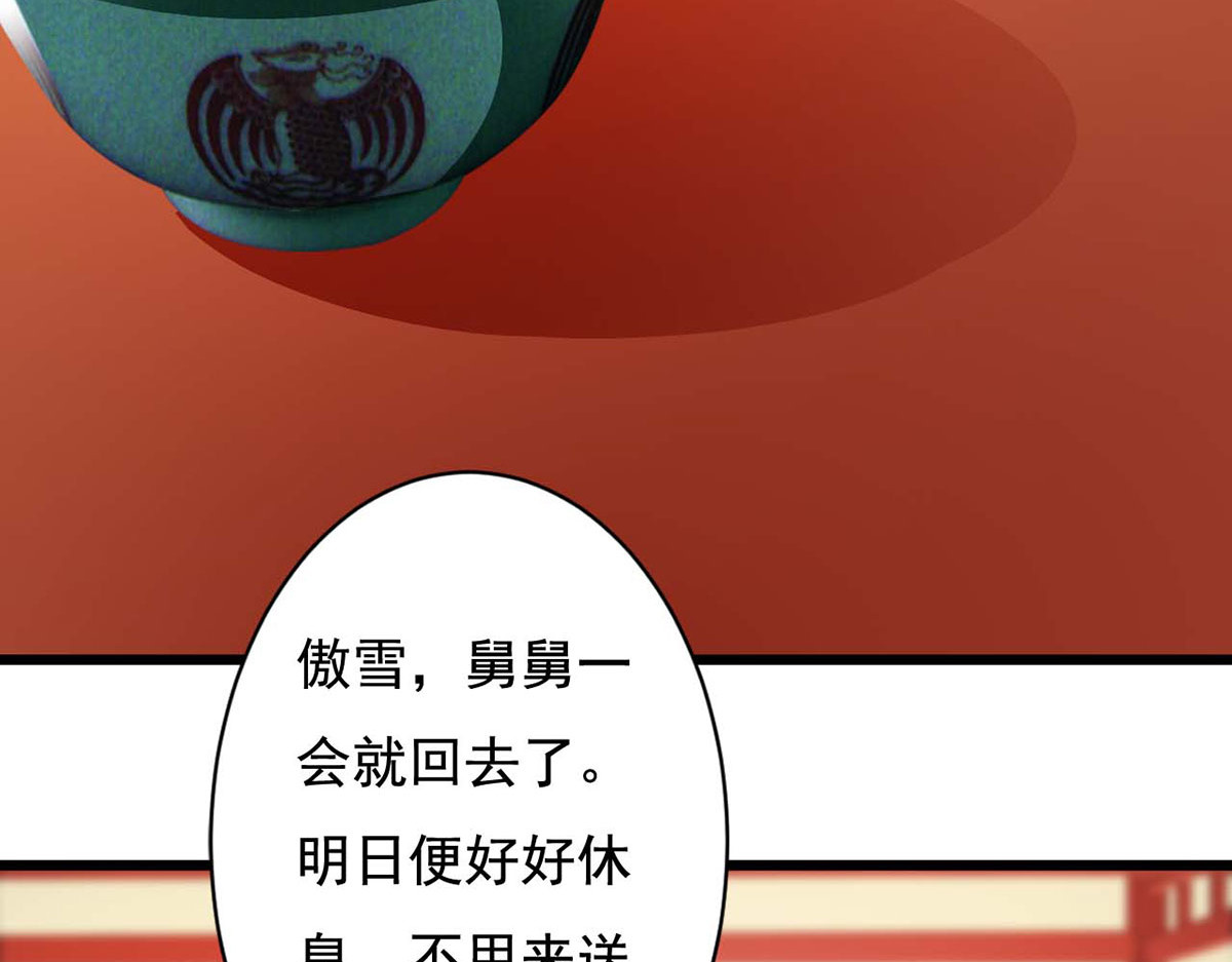 第75话 第 34 页