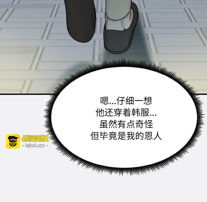 第2话 第 123 页