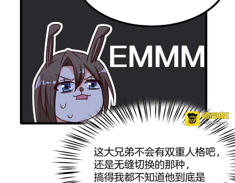 第36话 偶像剧诚不欺我！ 第 25 页