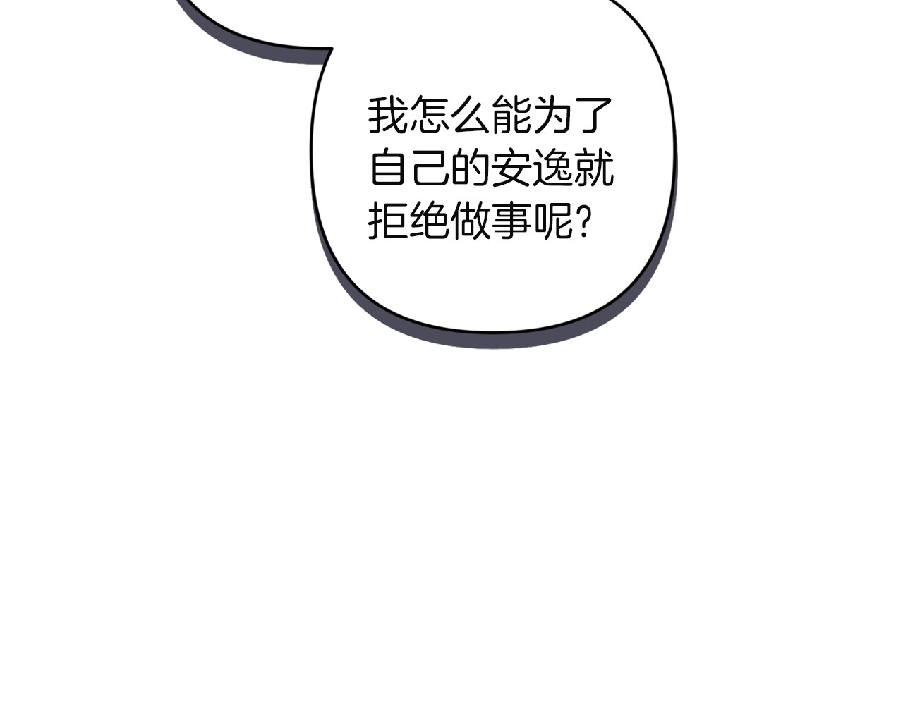 第19话 疑心 第 166 页