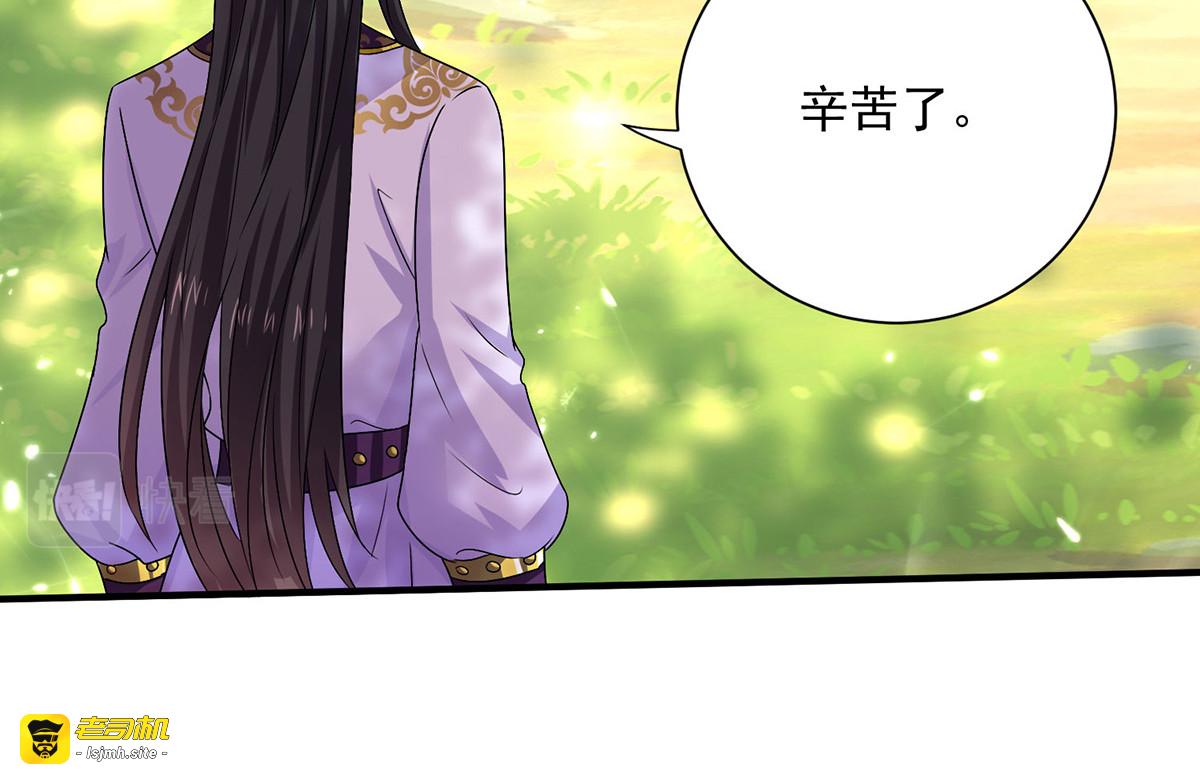 第262话 灵兽潮 第 43 页