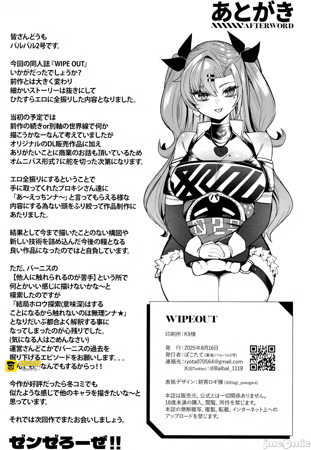 第一话 第 23 页