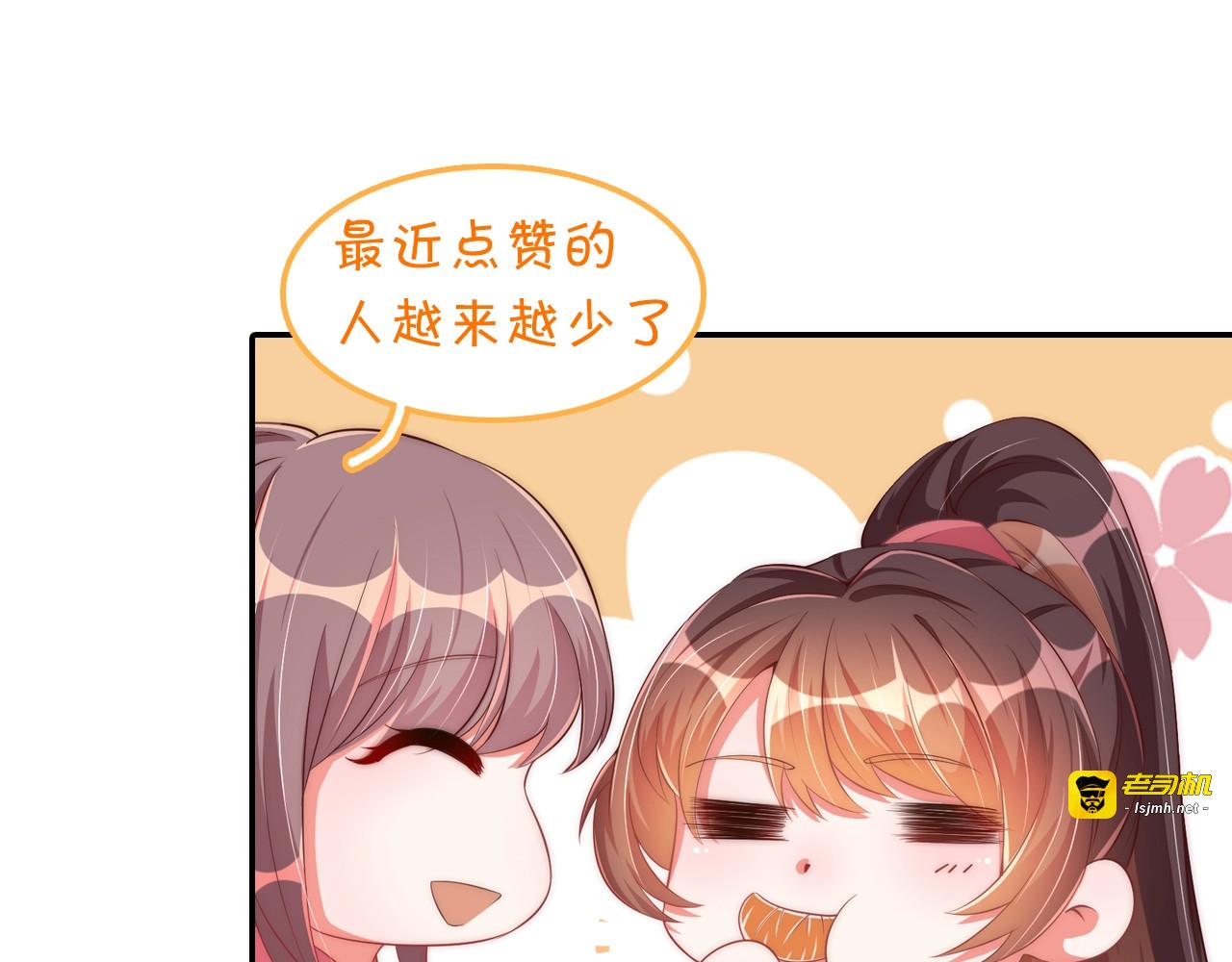 第53话 女装大佬 第 107 页