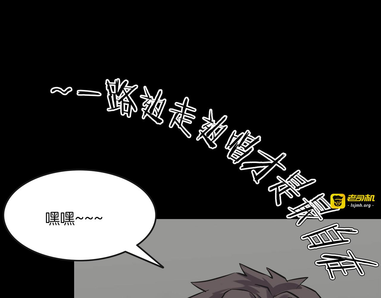 第二季 第14话抹不掉的黑影三 第 83 页